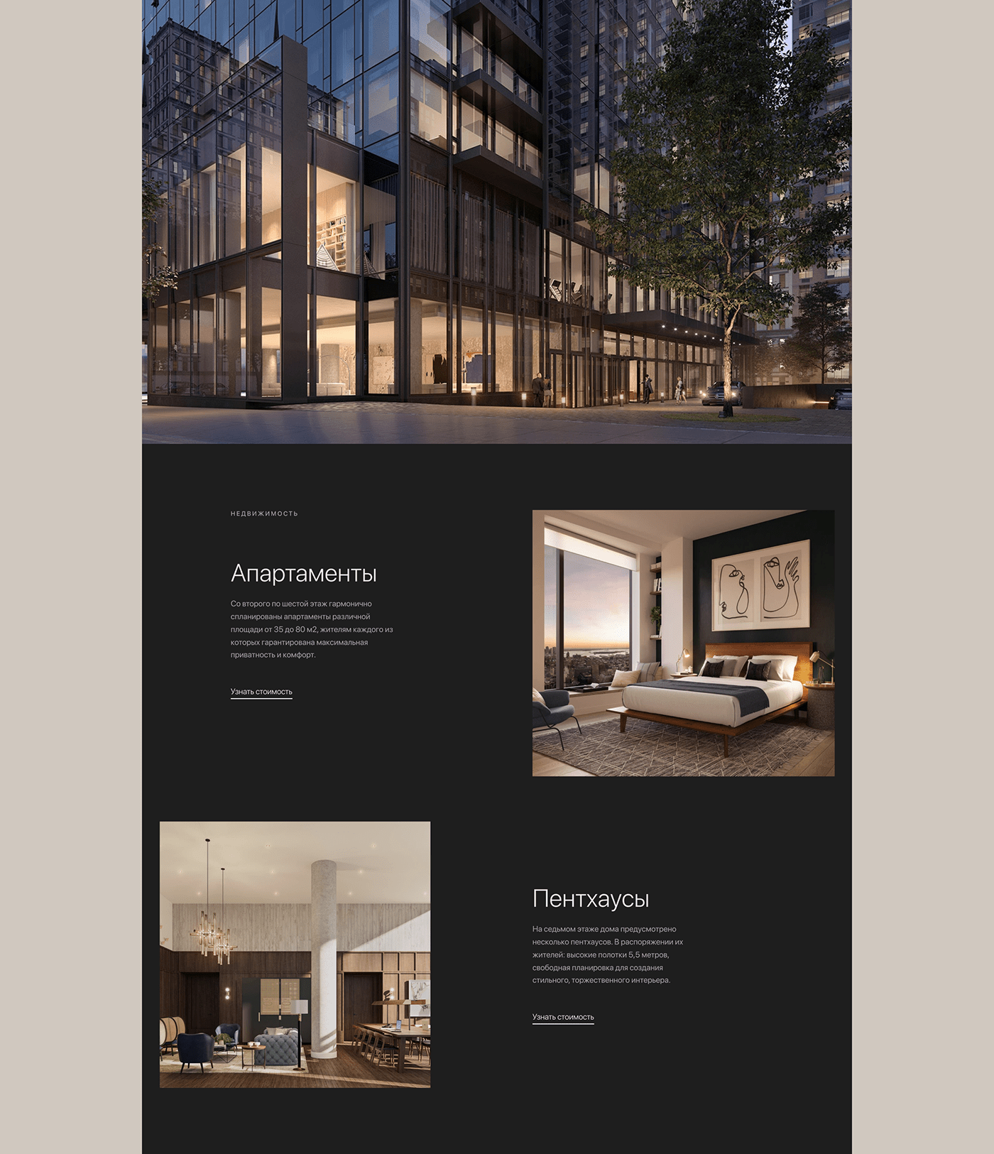 apartments concept design landing luxury real estate realestate UI/UX Webdesign uprock