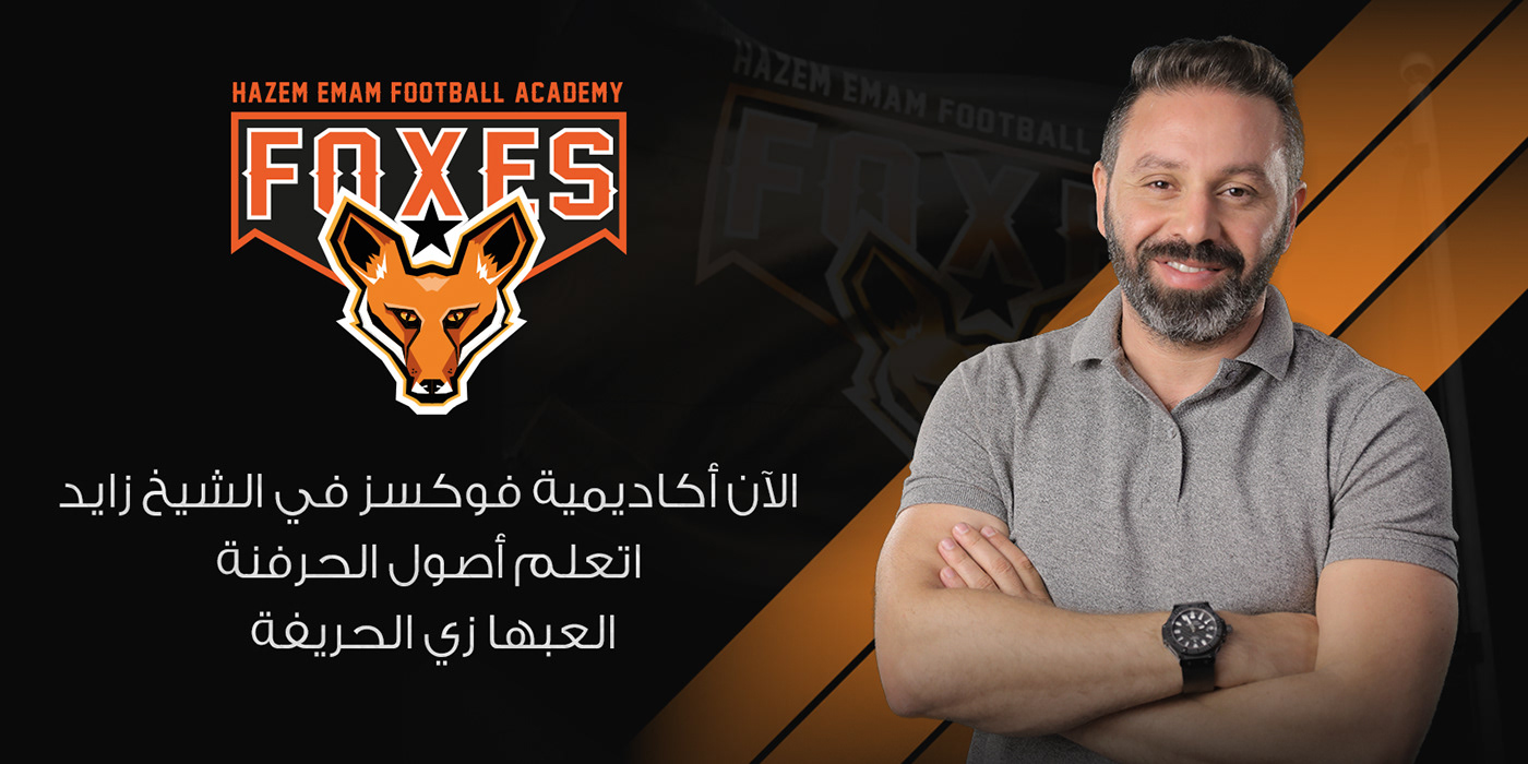 Hazem Imam Academy foxes football