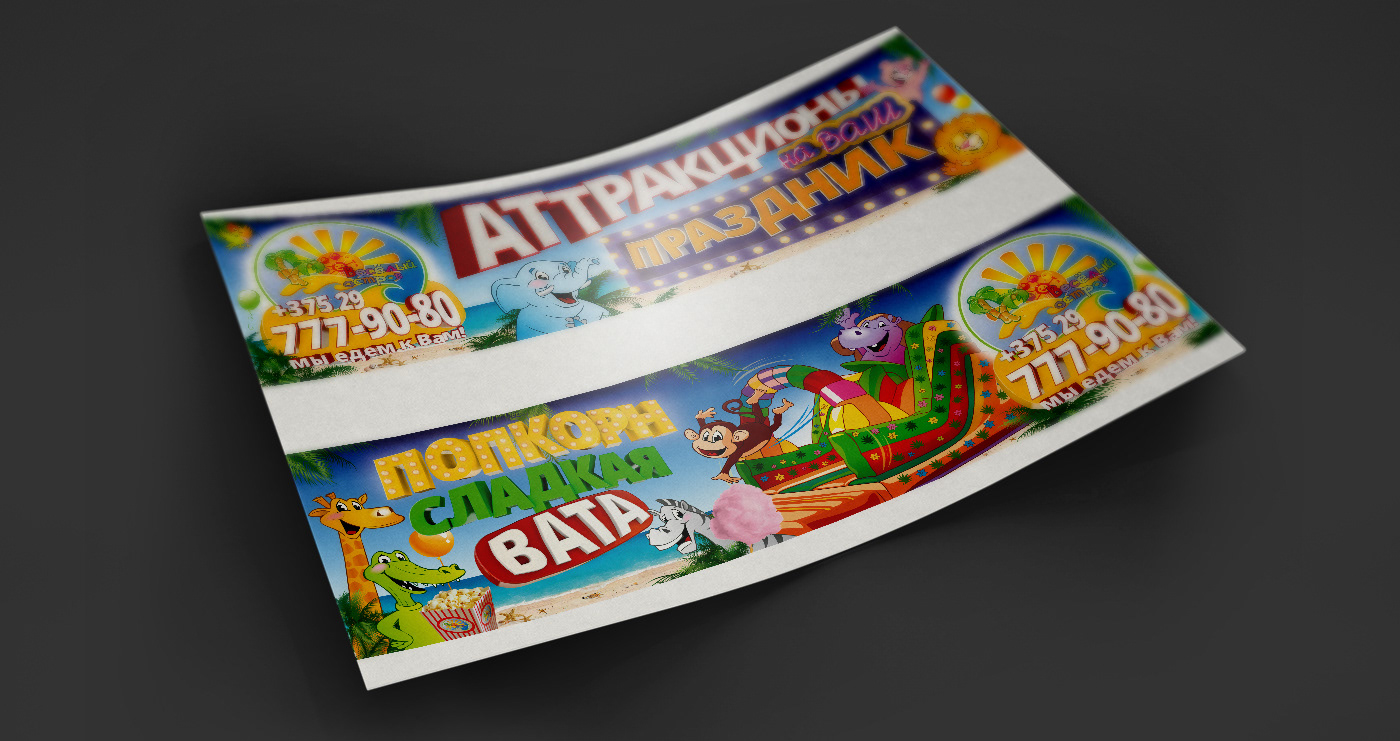 Character design  banner outdoor advertising monkey tiger Air Gun trampoline