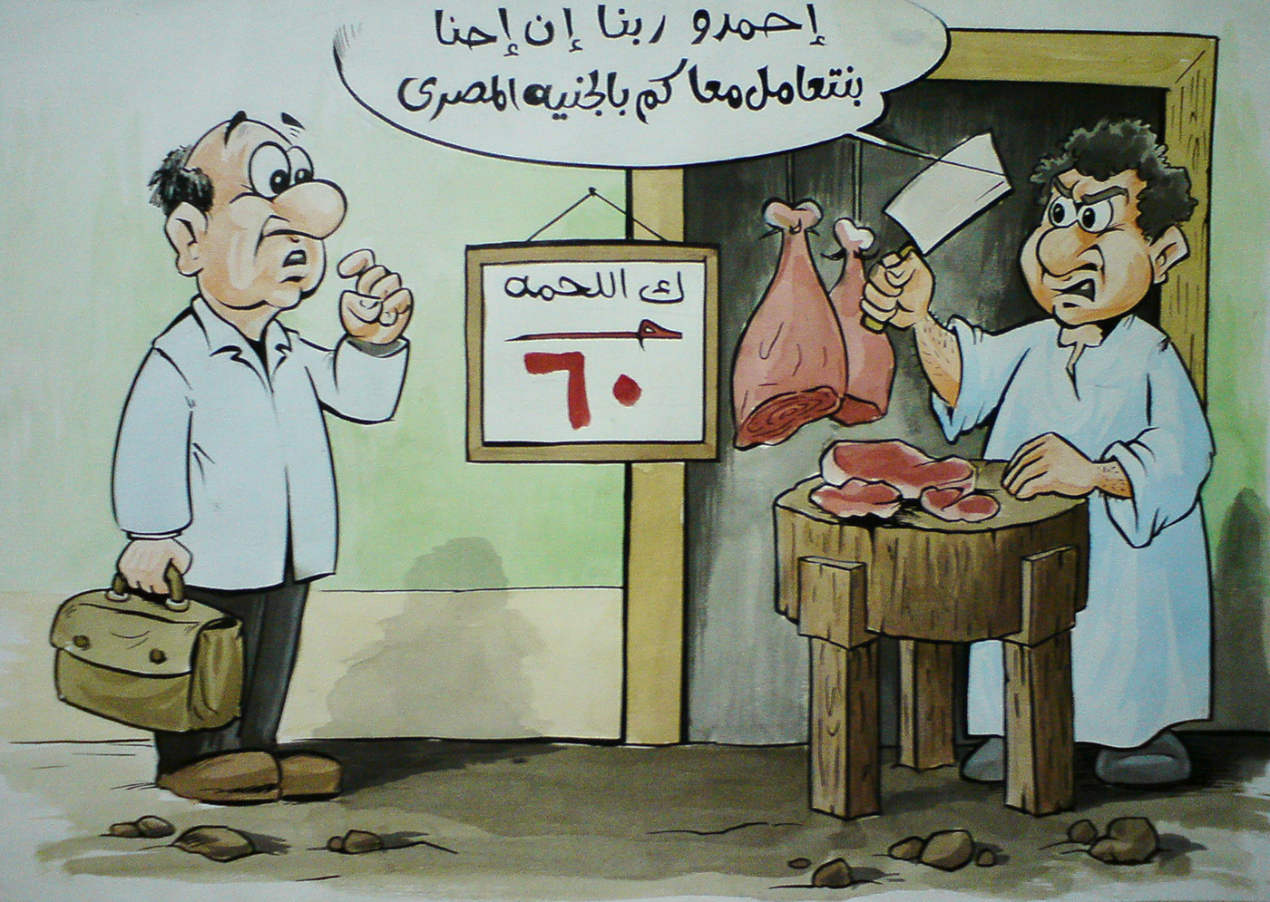 caricature   كاريكاتير  