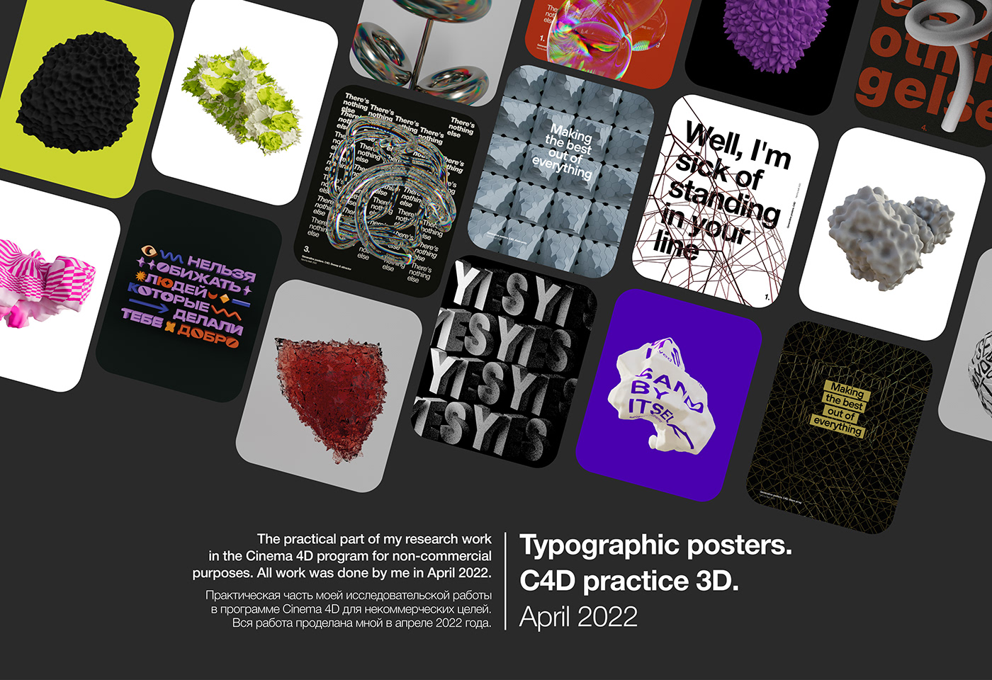 3D 3d portfolio 3d Poster c4d cinema 4d letters redshift Render type typographic