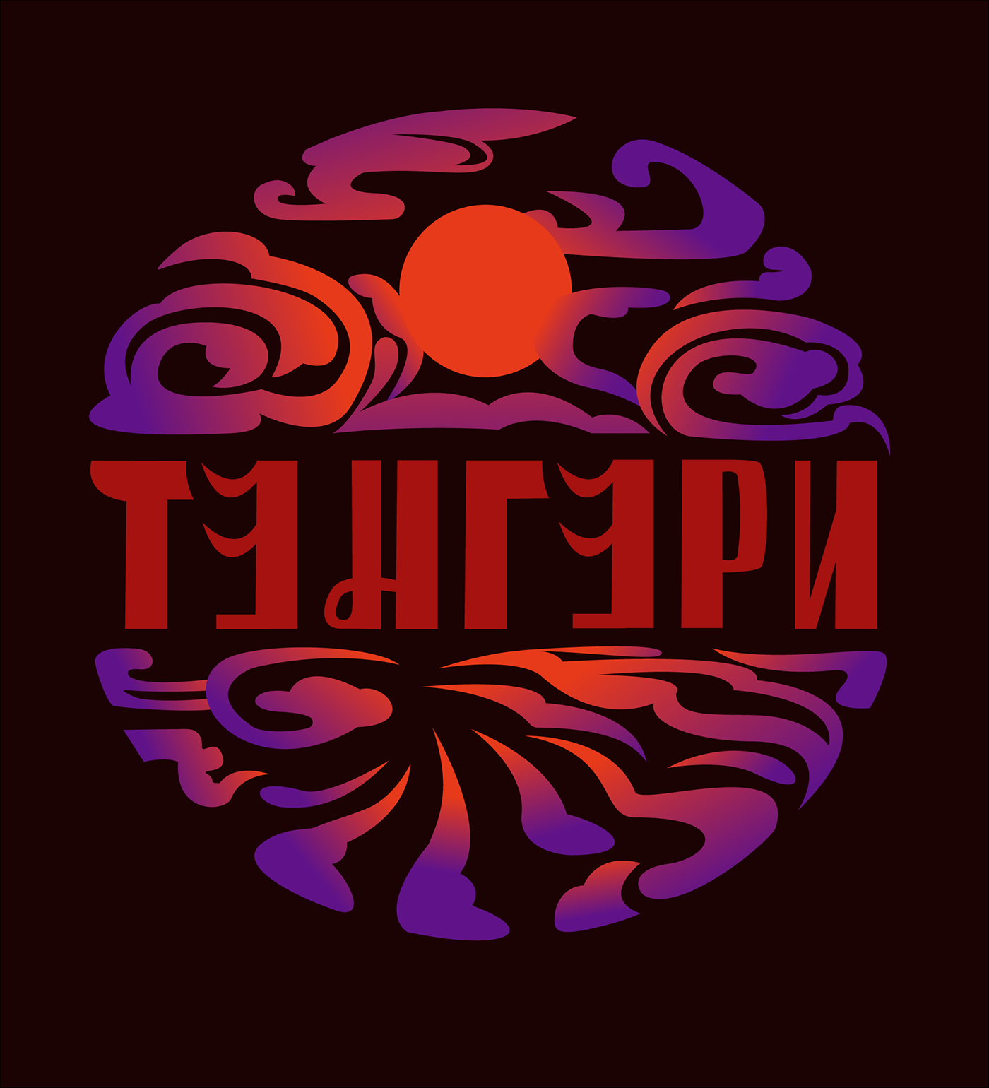 The logo was developed for the Buryat student ensemble "Tengeri".