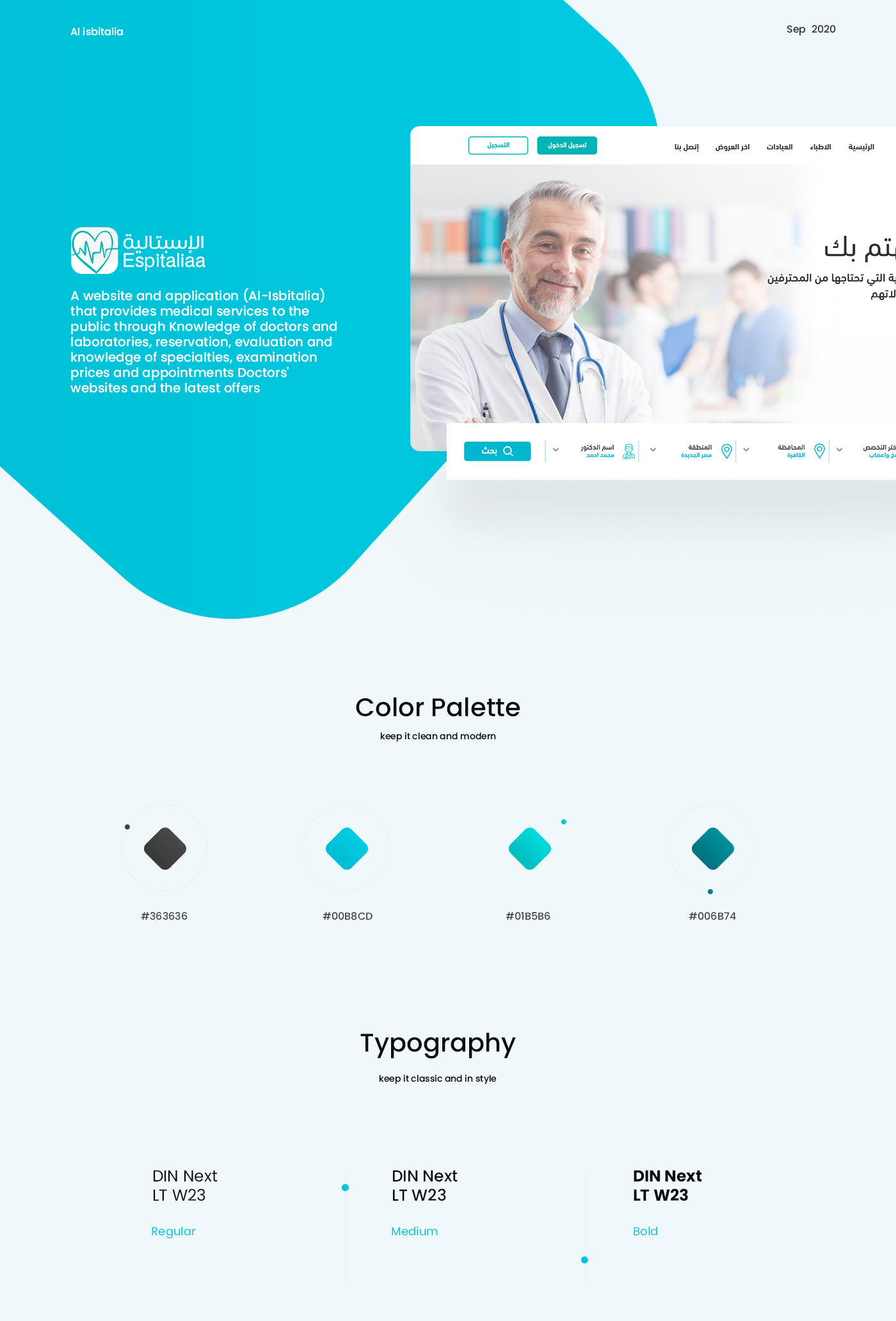Delta design development e-healthcare egypt eng_techno medical UI