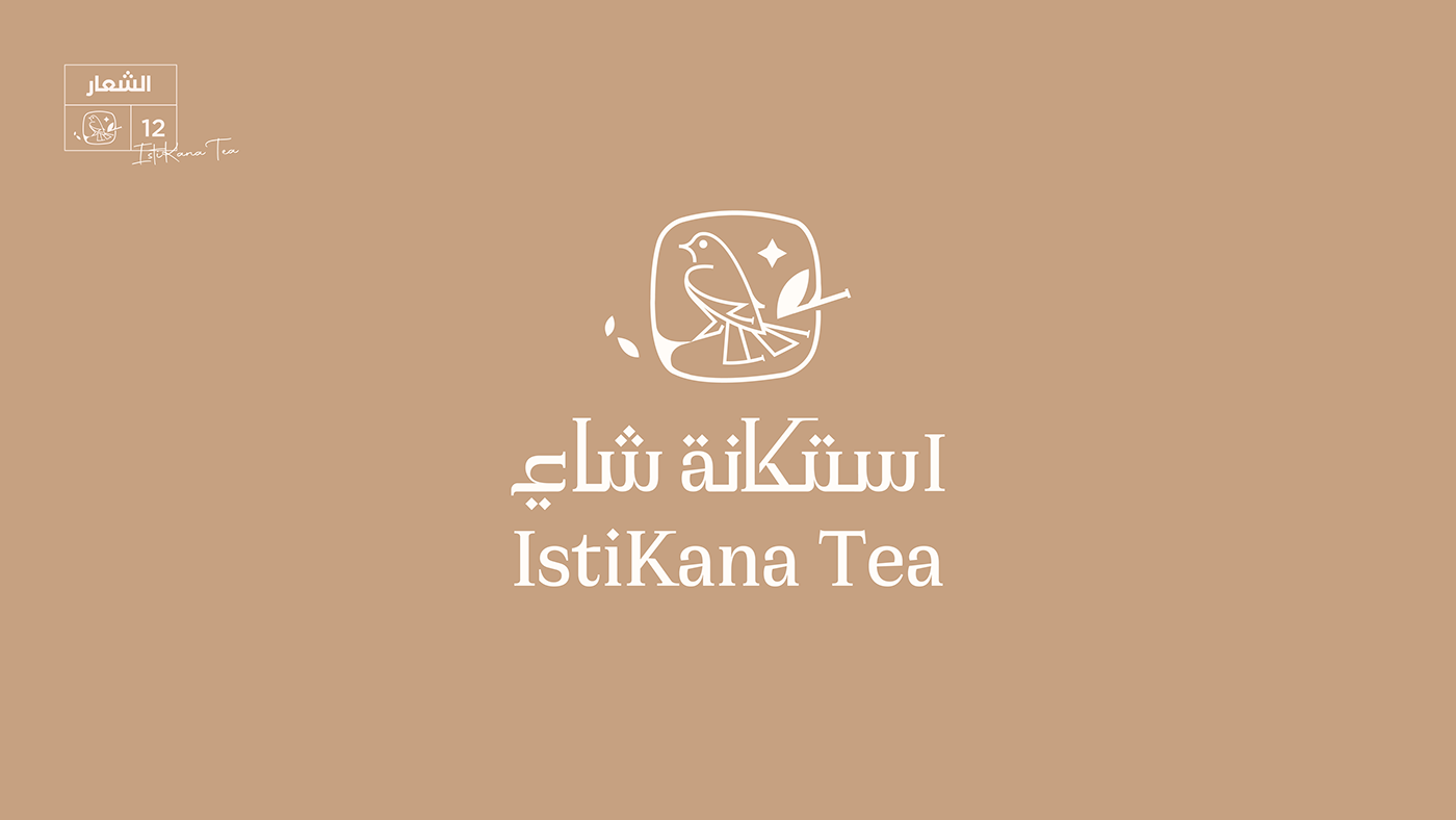 Coffee coffee shop brand identity Branding design shop i logo tea logo tea logo design tea tea logo brand