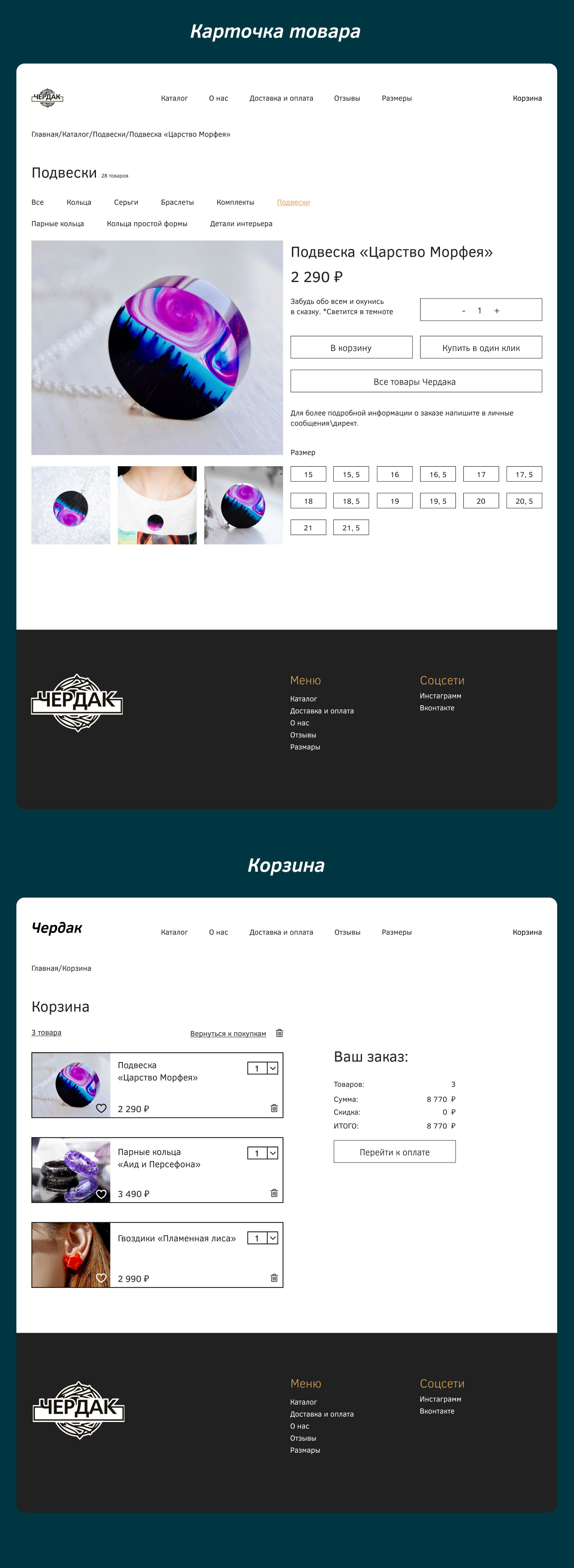Web Design  Website Design Figma UI/UX UX design user interface online store design Web