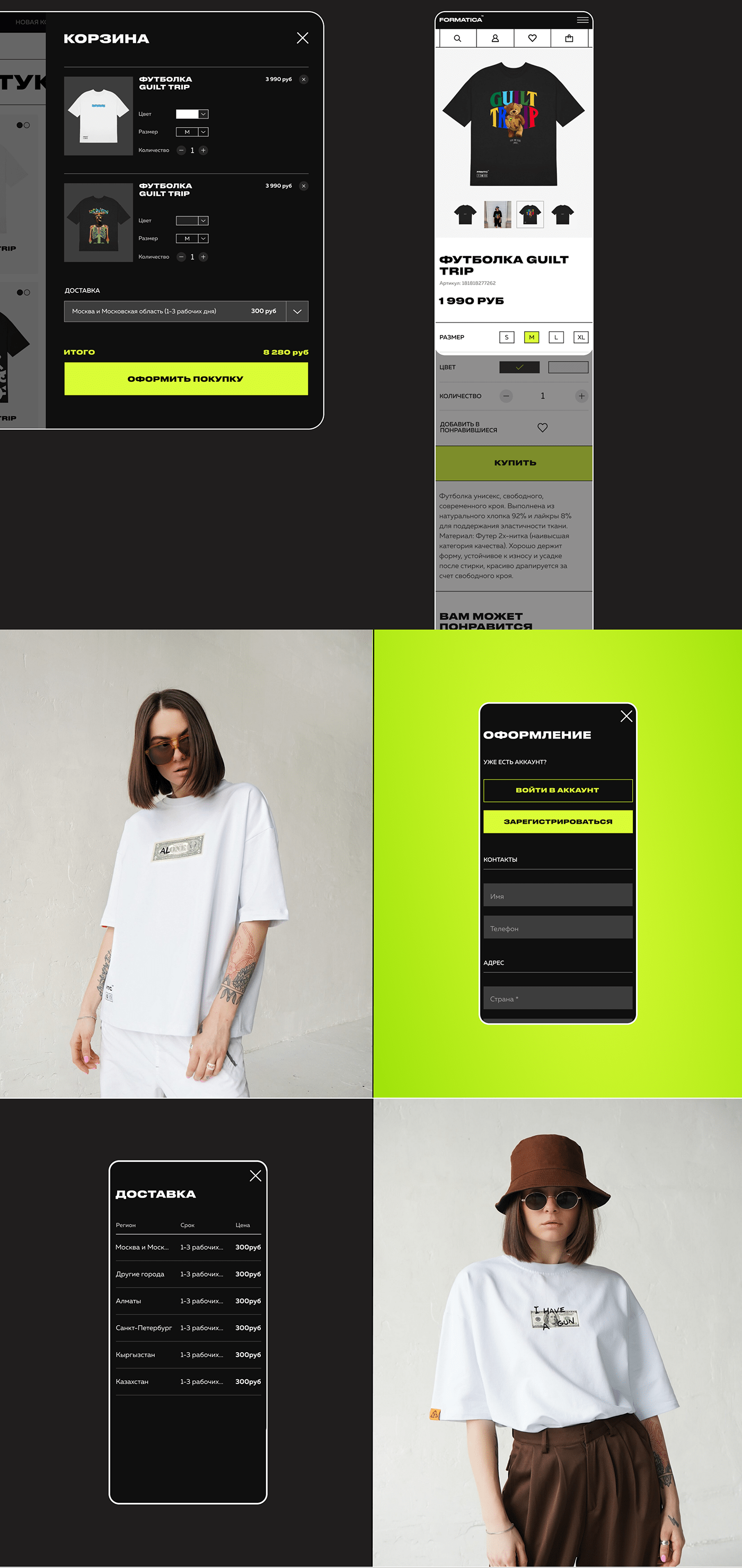 E-commerse Fashion  online store shop street-wear site uprock UX UI web-design интернет-магазин сайт