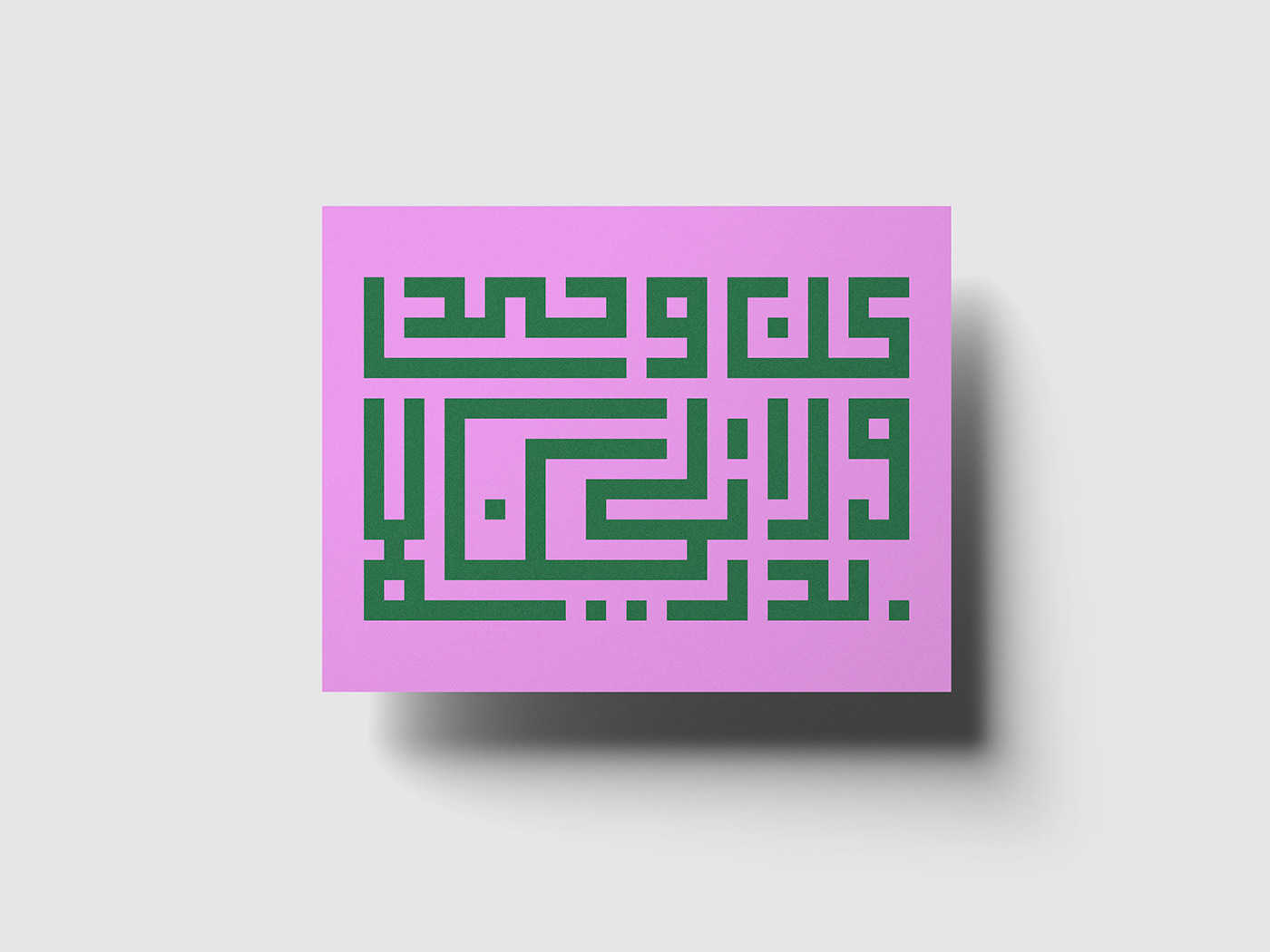 design Kufi Calligraphy   arabic calligraphy arabic typography تايبوجرافي typography   poster Graphic Designer arabic