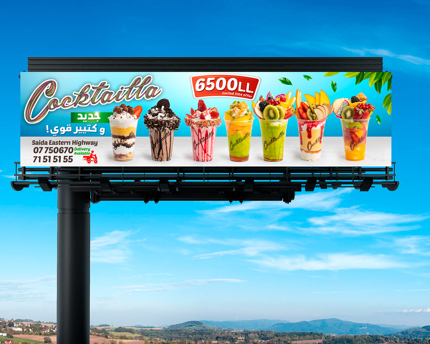 billboard juices cocktail Photography  unipole fruits chocolate Tropical refreshing ad