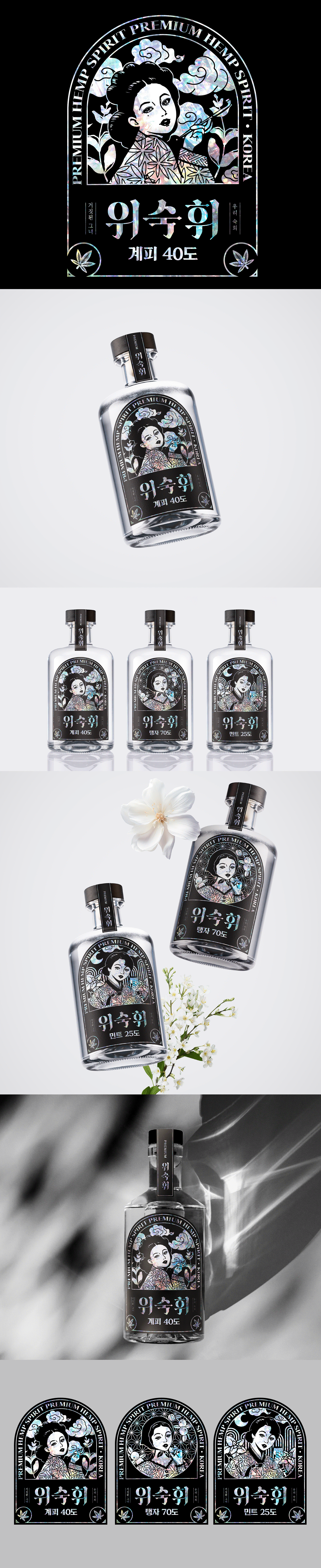 Packaging korean packaging design bx branding  liquor bottle Label logo brand identity