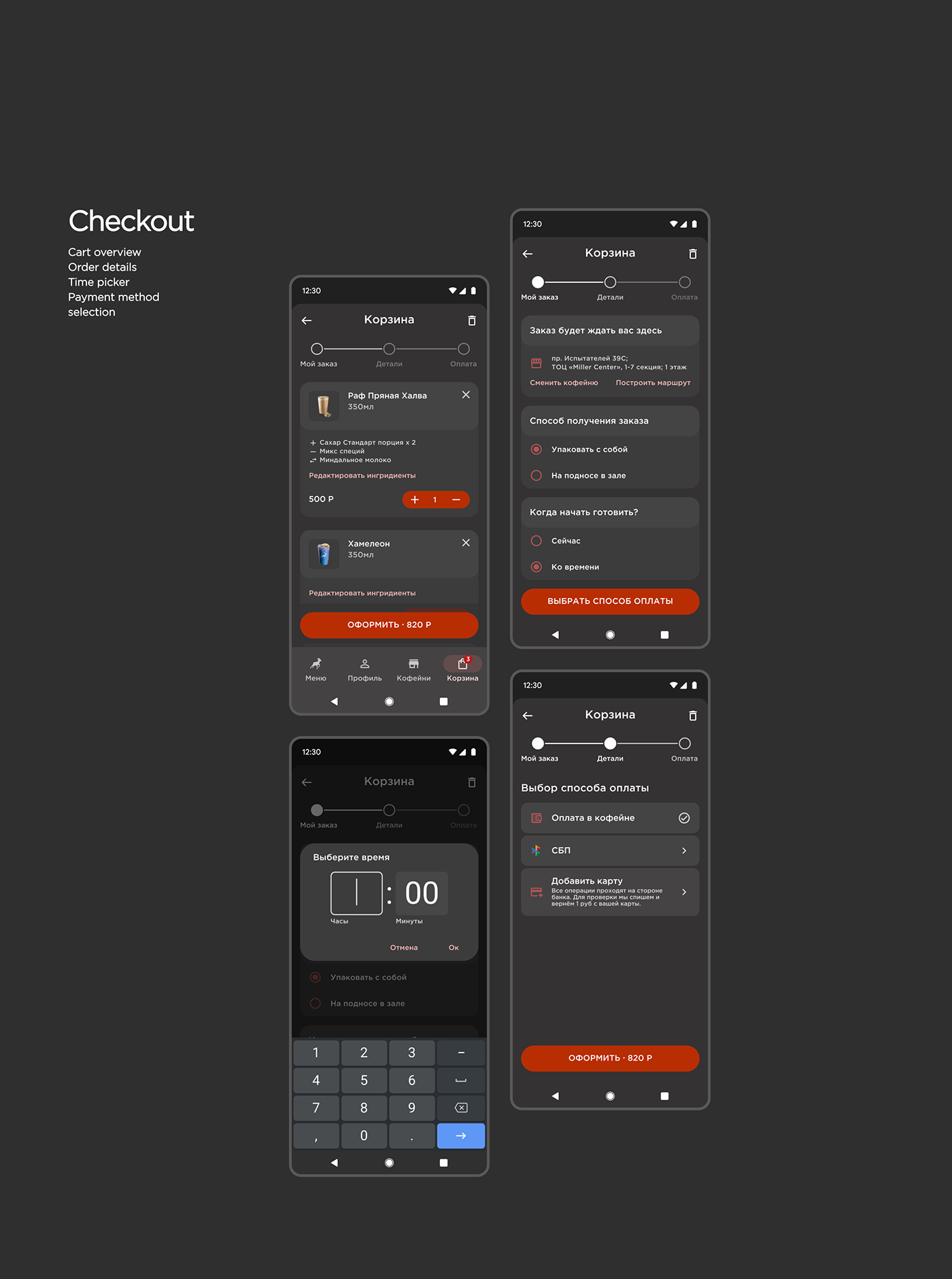 android app application Coffee Figma Interface mobile Mobile app UI/UX material design