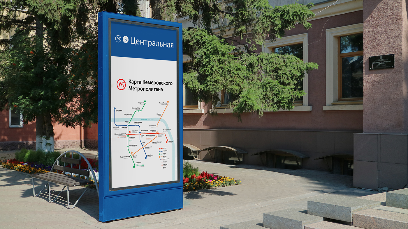 Kemerovo Russia subway metro map navigation underground