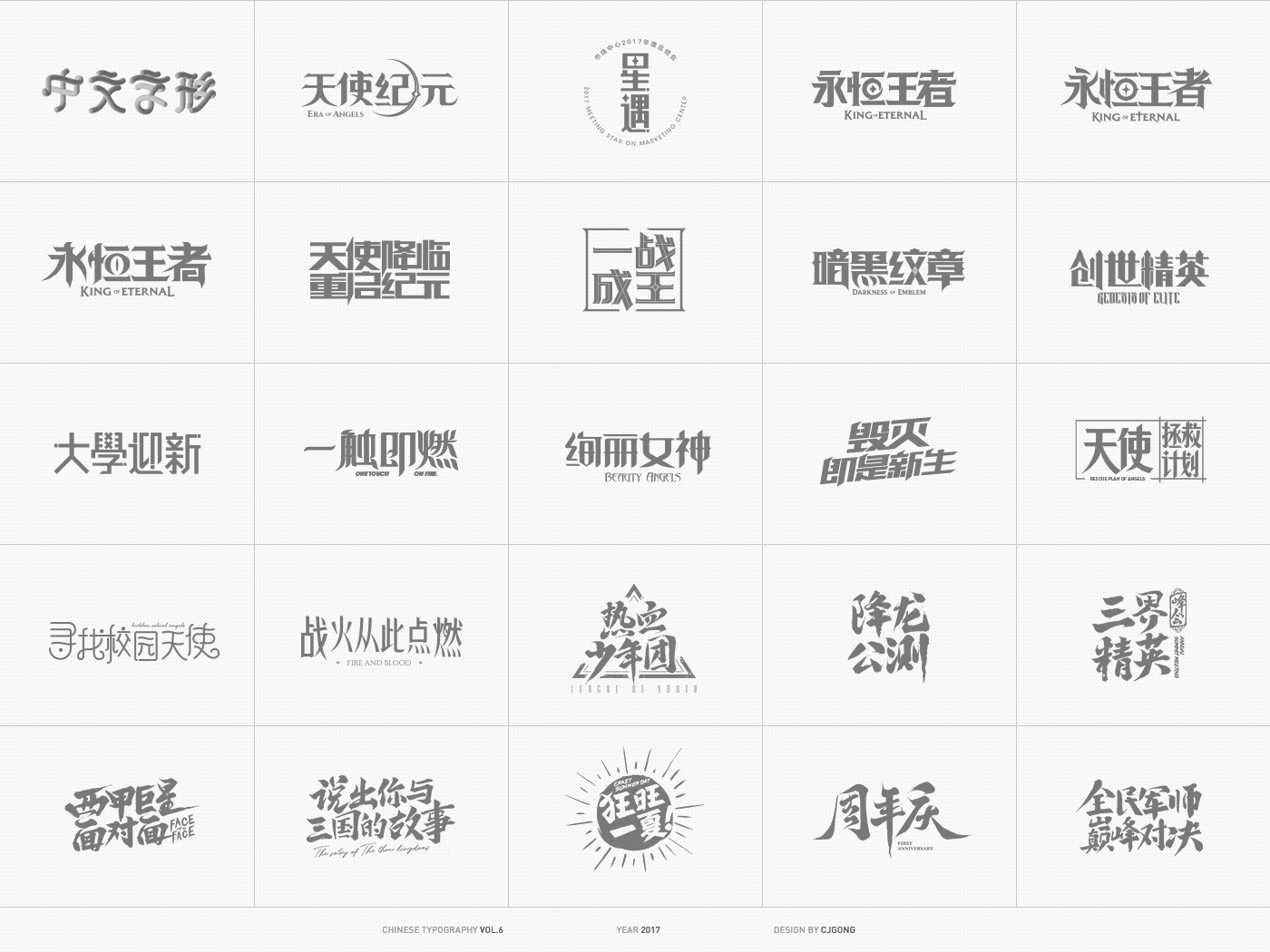 chinese Typeface logo typography   brand mark identity brush symbol graphics