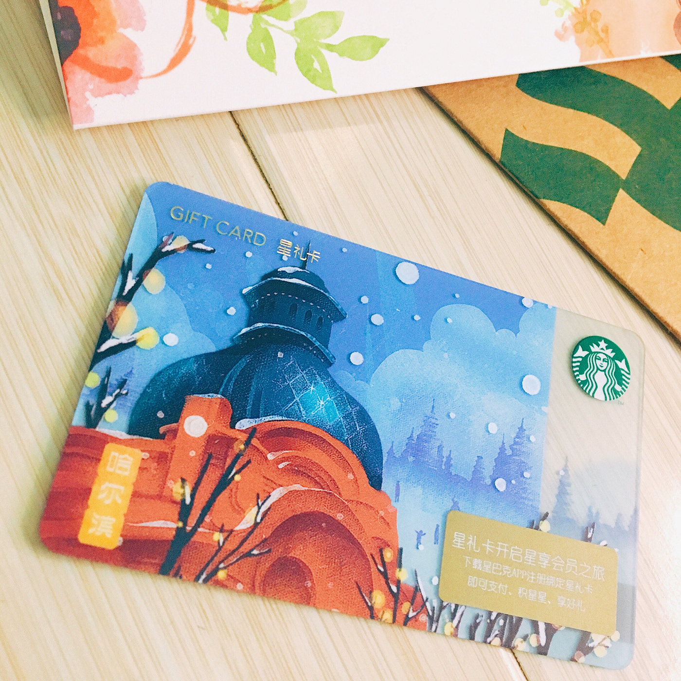 Starbuck gift card
