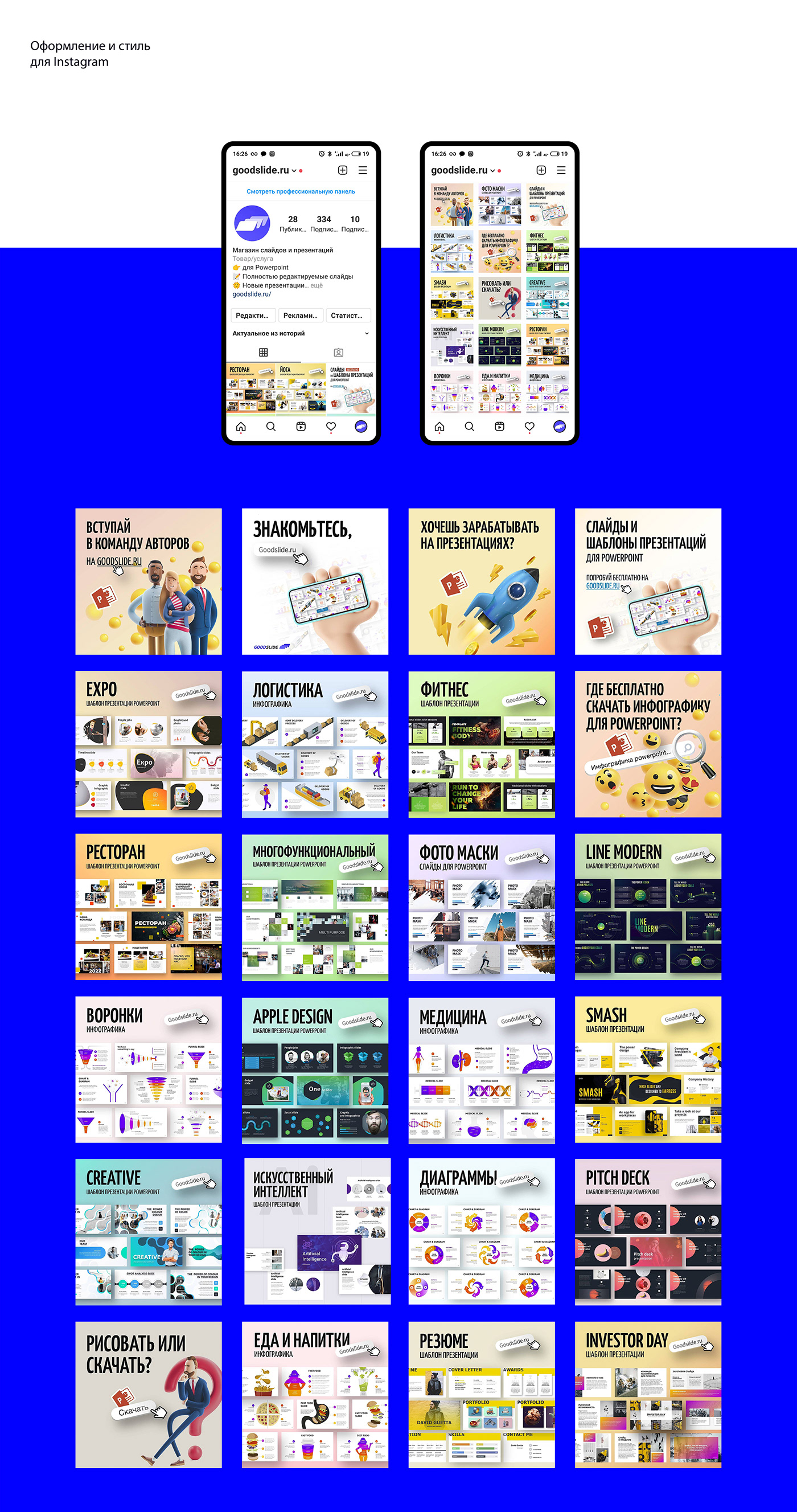 infographic Powerpoint presentation template free slide инфографика презентация поверпоинт preza