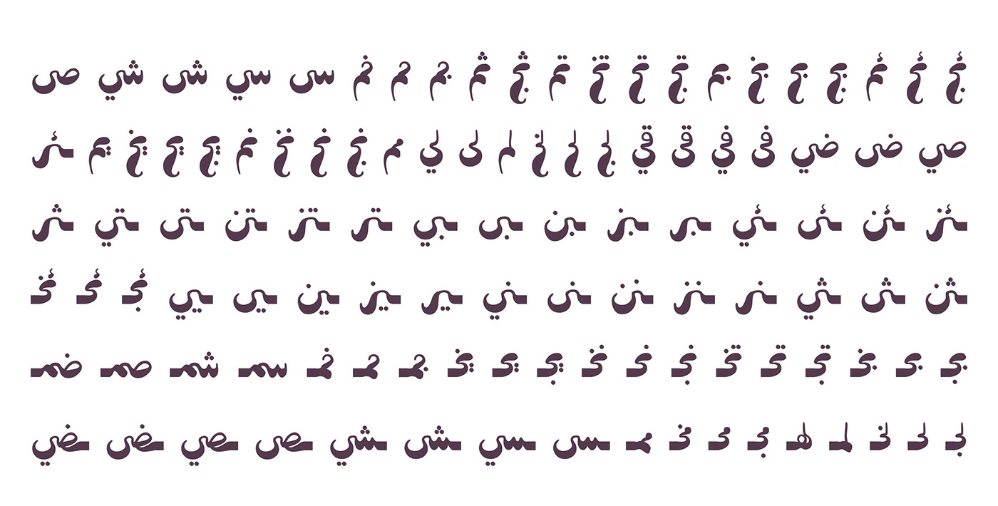 arabic bold brush font multilingual qunqulez خط عربي فرشاة قنقليز