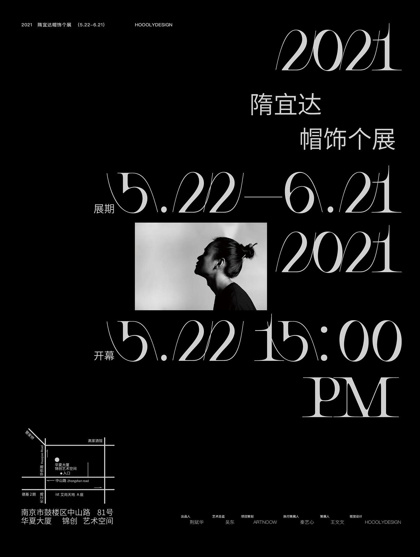 Chinese typography Exhibition Design  HatDesigner Layout Design Poster Design show design