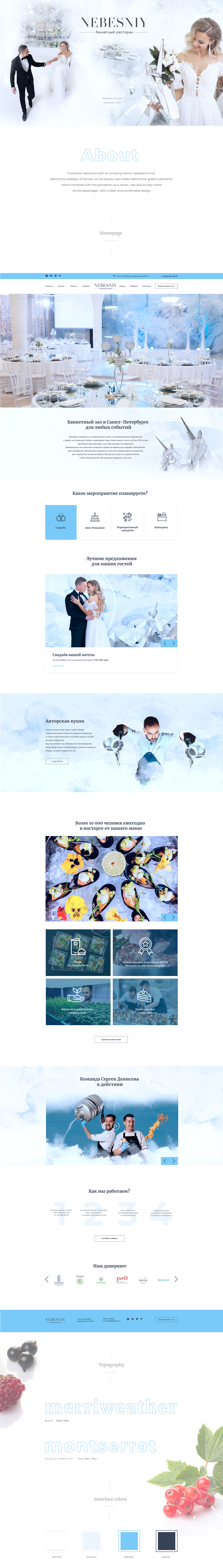 сайт ресторана restaurant wedding menu меню Webdesign UI ux