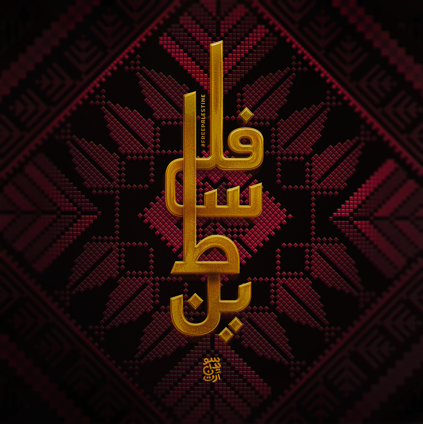 Calligraphy  art Arabic