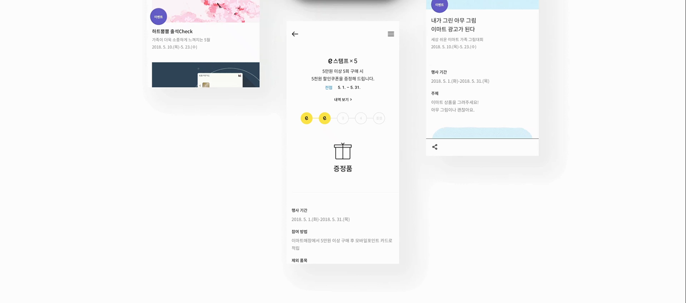 UI ux Web app mobile PlusX design emart Shopping e-commerce