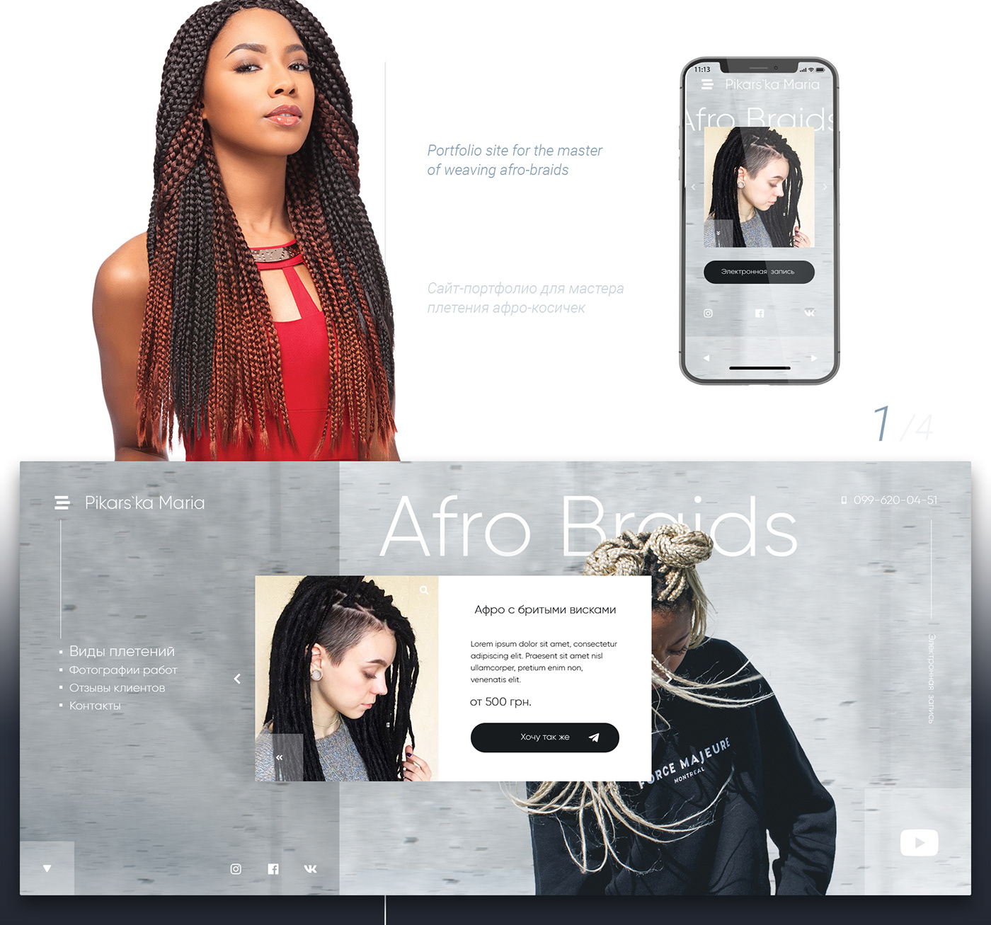 site portfolio afro afro-braids braids