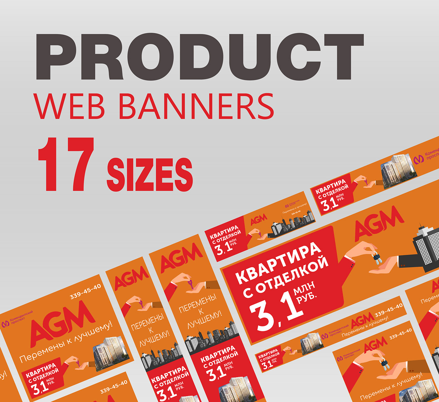 Web Banners banners веб баннеры баннеры реклама