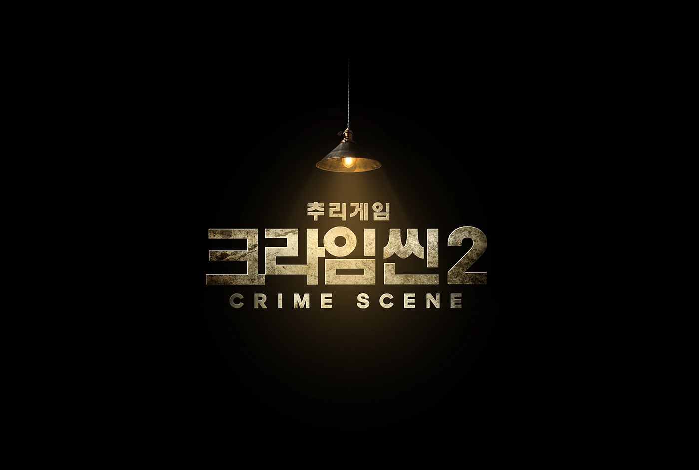 JTBC CRIME SCENE poster logo