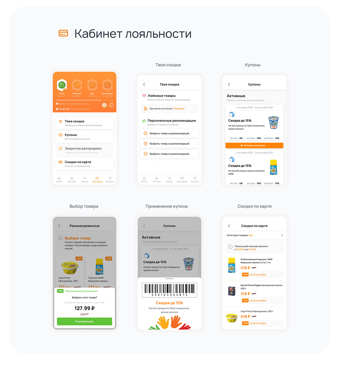 android e-commerce app Ecommerce food app food delivery Food Tech ios shop ui ux дикси