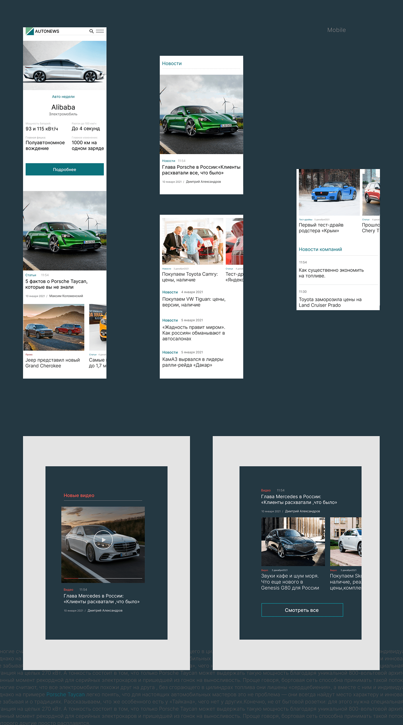 Auto design concept Minimalism minimalistic dezign news news website newspaper paper social media