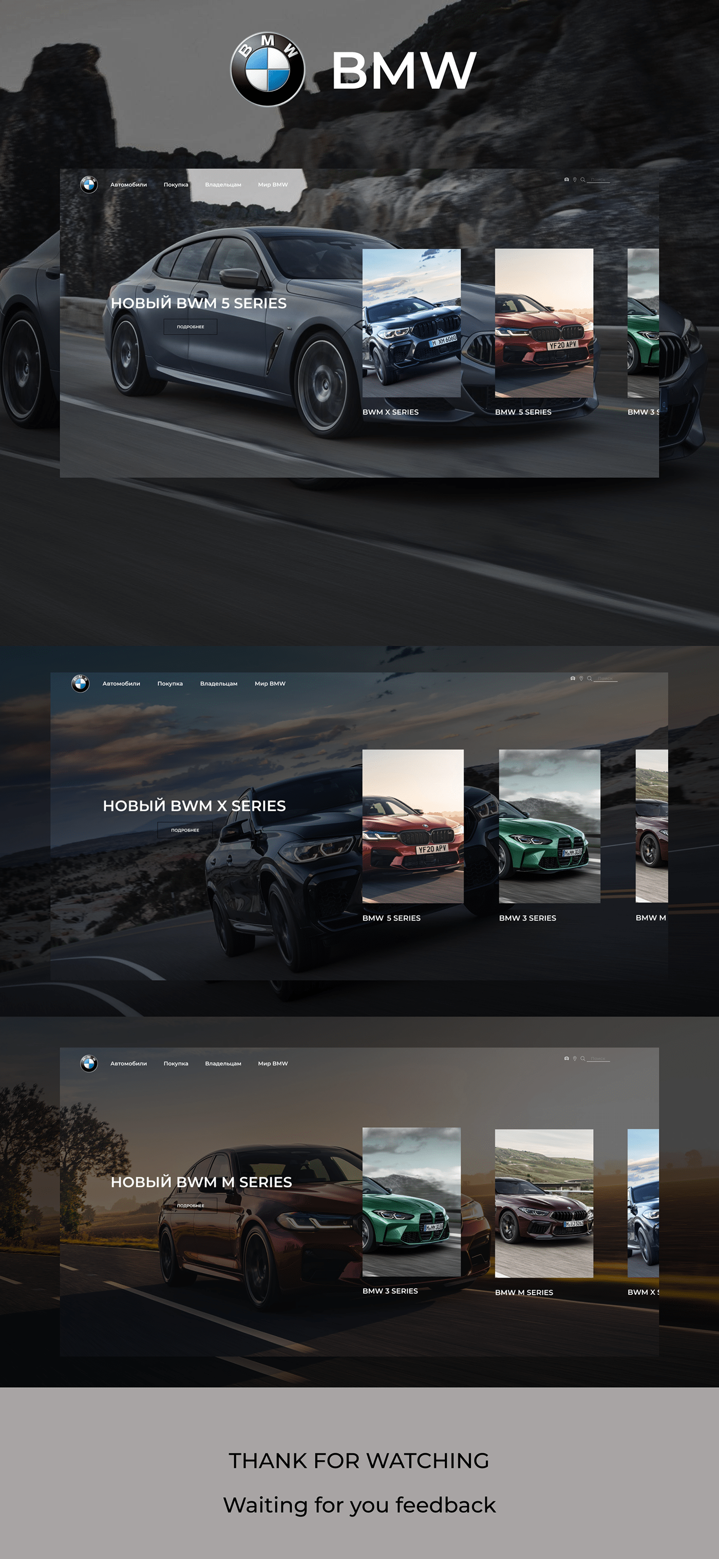 Auto BMW Figma lending Web Web Design 
