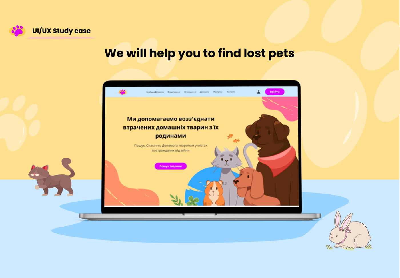 web service team project Figma ui design ux/ui lost pets animals Website Design