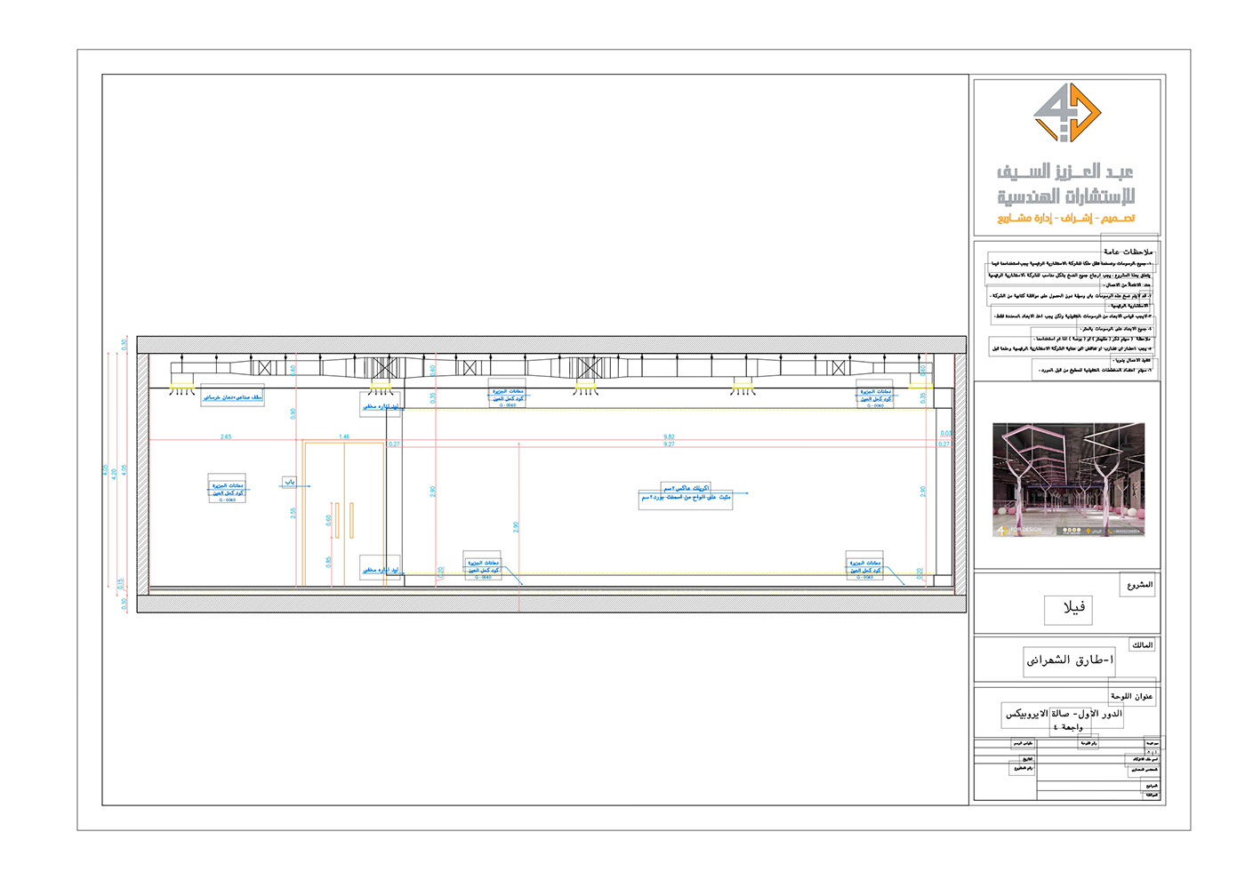 working drawings gym details Shop Drawings architecture 2D technical drawing