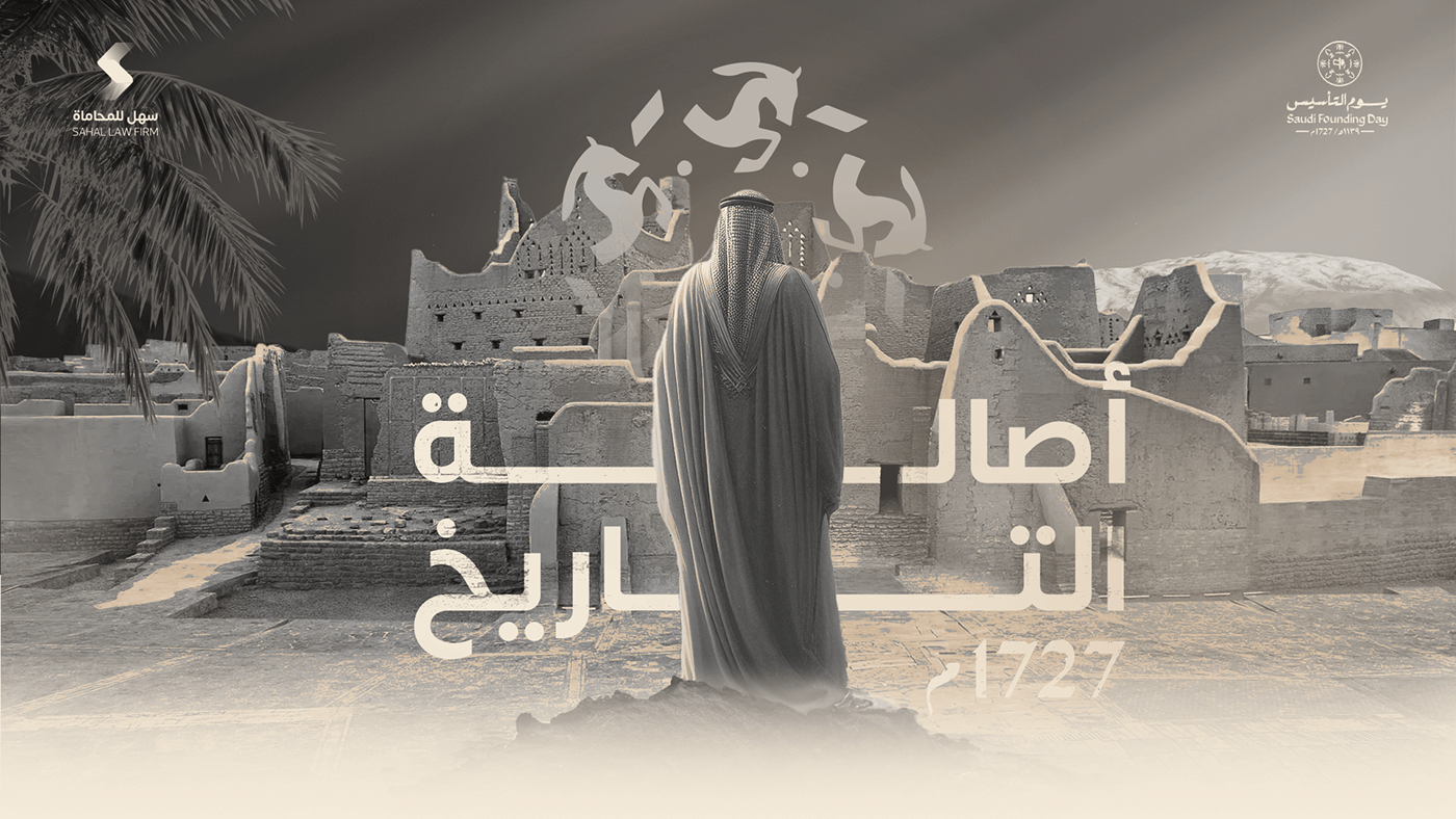 Founding Day السعودية KSA Saudi Arabia Advertising  riyadh jeddah motion graphics  decumentary يوم التأسيس السعودي