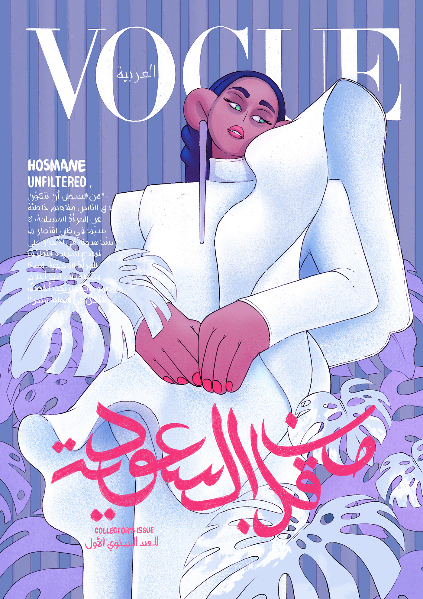 une illustration de couverture du magasine vogue arabie