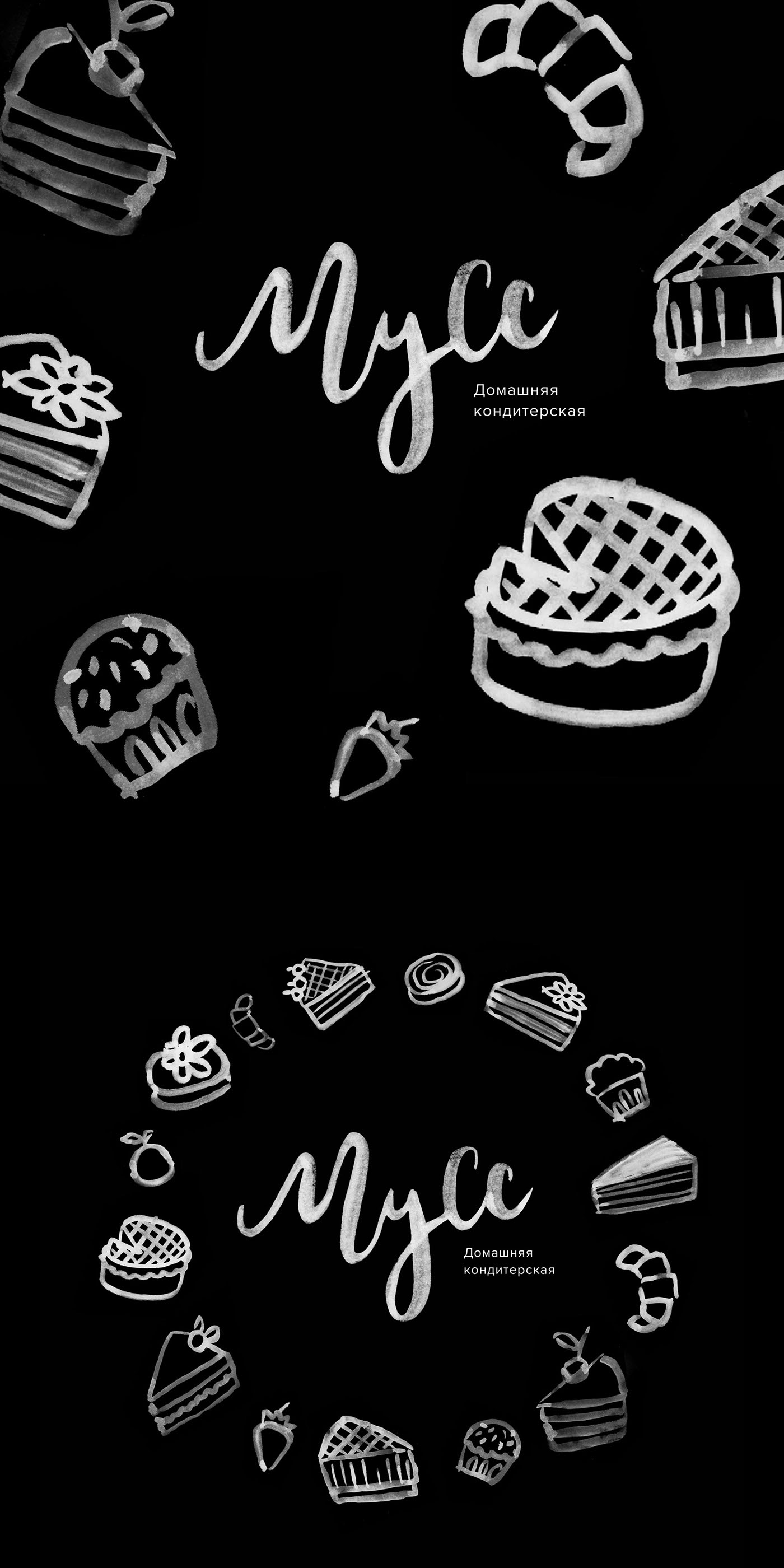#Watercolor #illustration #bakery #candyshop #Branding identity Logotype muss cakes
