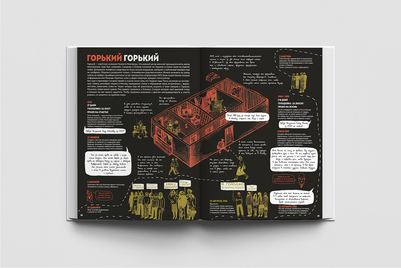 andrey sakharov book book design book designs cover design editorial Layout