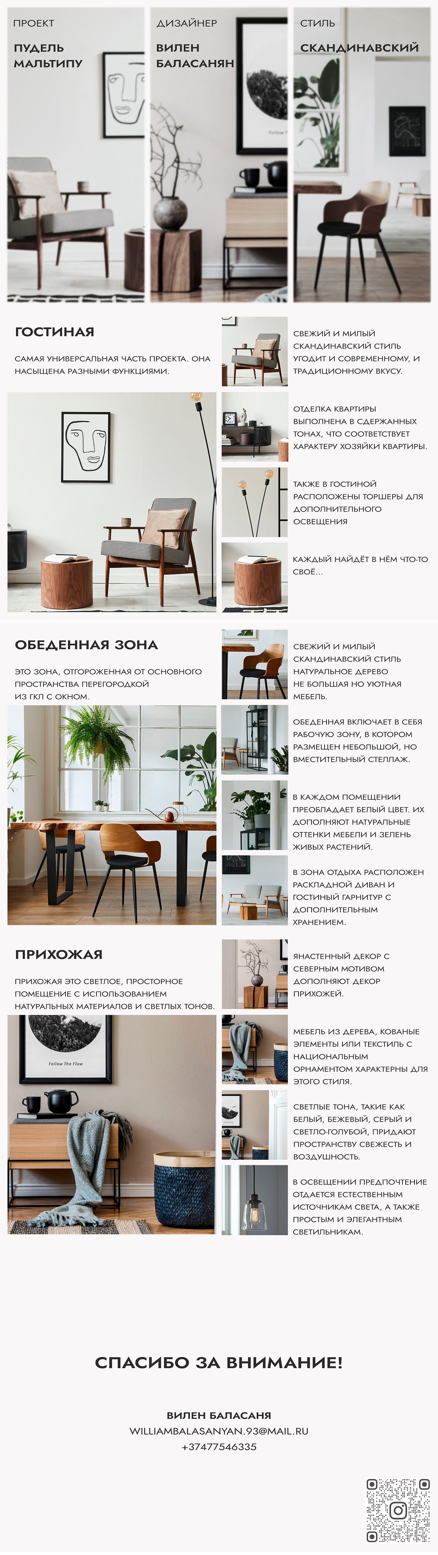 design interior design  visualization 3ds max architecture photoshop collage home skandinavian Interior