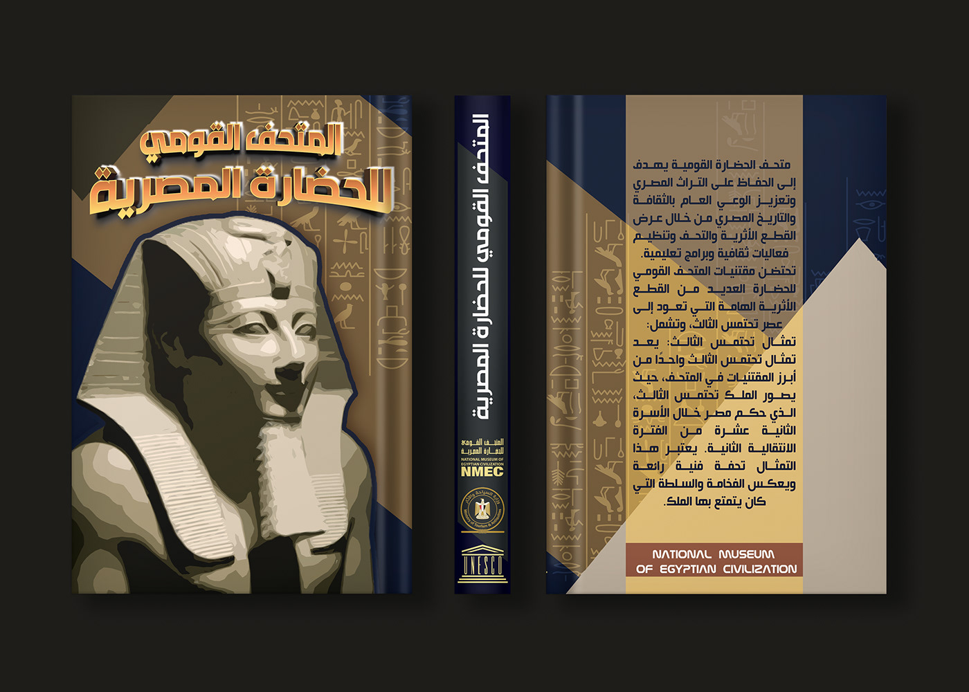 book book cover NMEC museum history culture egypt design pharaoh ancient egypt