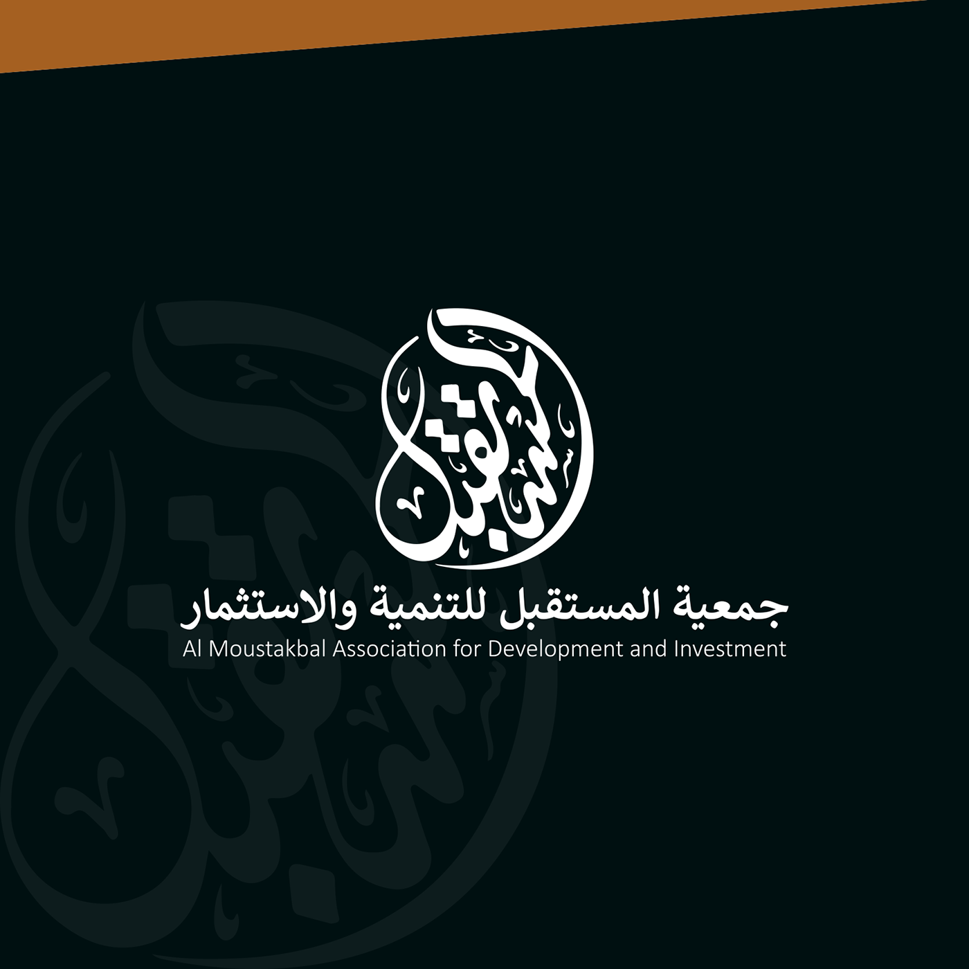 arabic calligraphy Logo Design arabic ramadan islamic Calligraphy   typography   brand identity