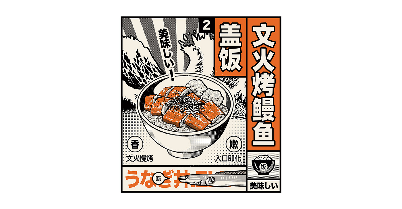 food illustration japan food illustration 日料插画