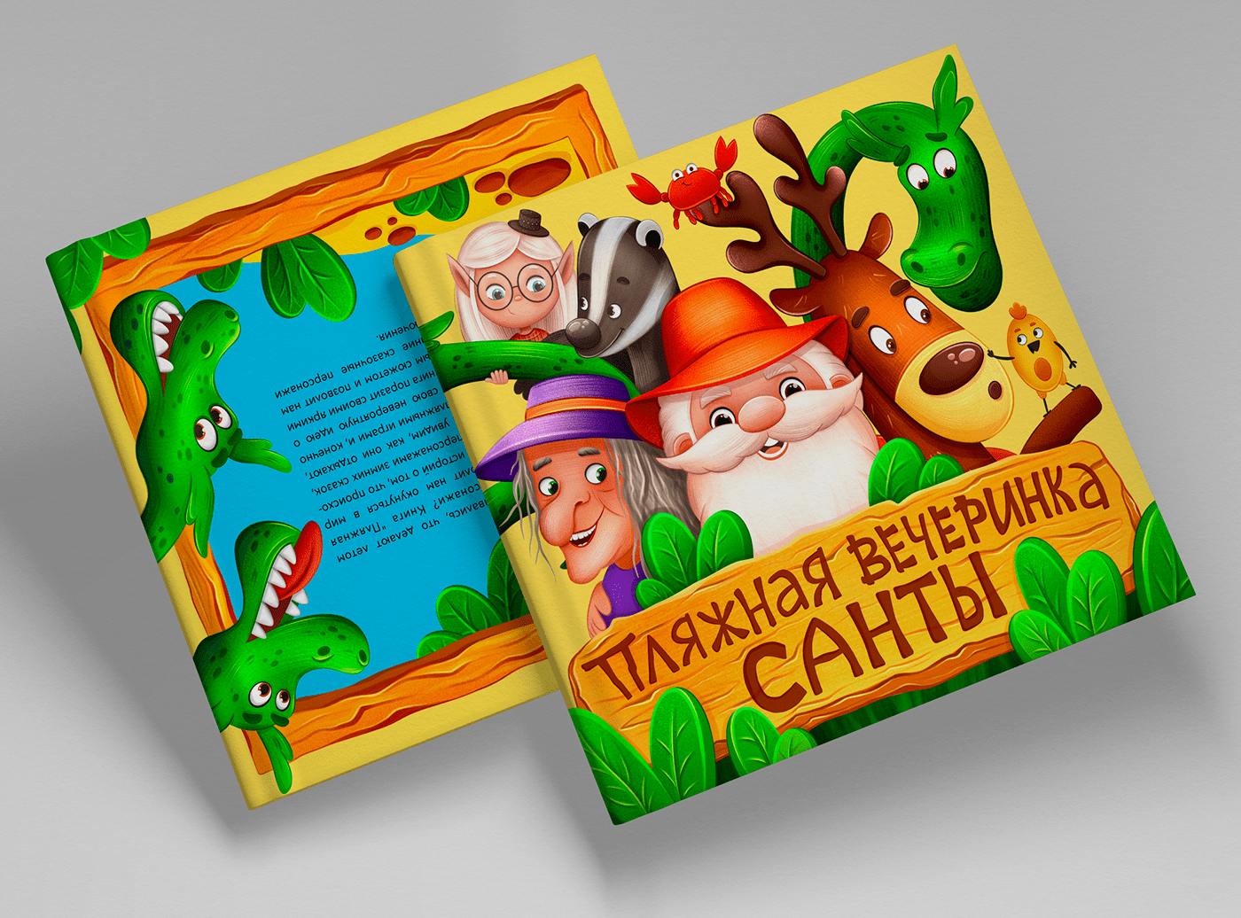 cover books board game christmas book animals Santa Claus cartoon Chrismas cards Cartoons children's book