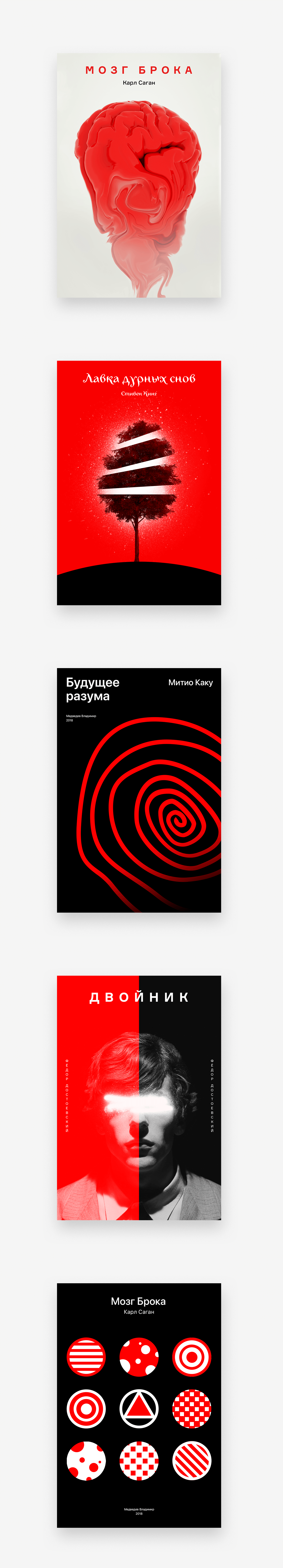 font typography   posters covers book обложка книга red красный