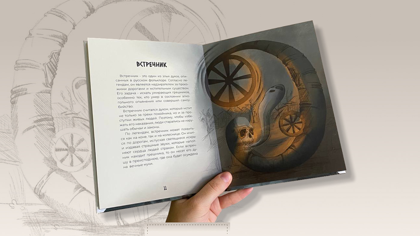 book design book illustration artwork Illustrator illustrations photoshop Procreate