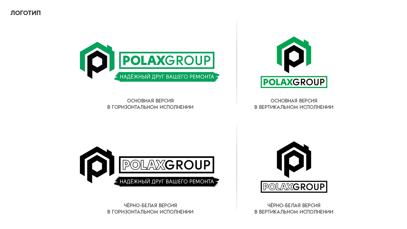 branding  guideline identity logo logobook Logotype