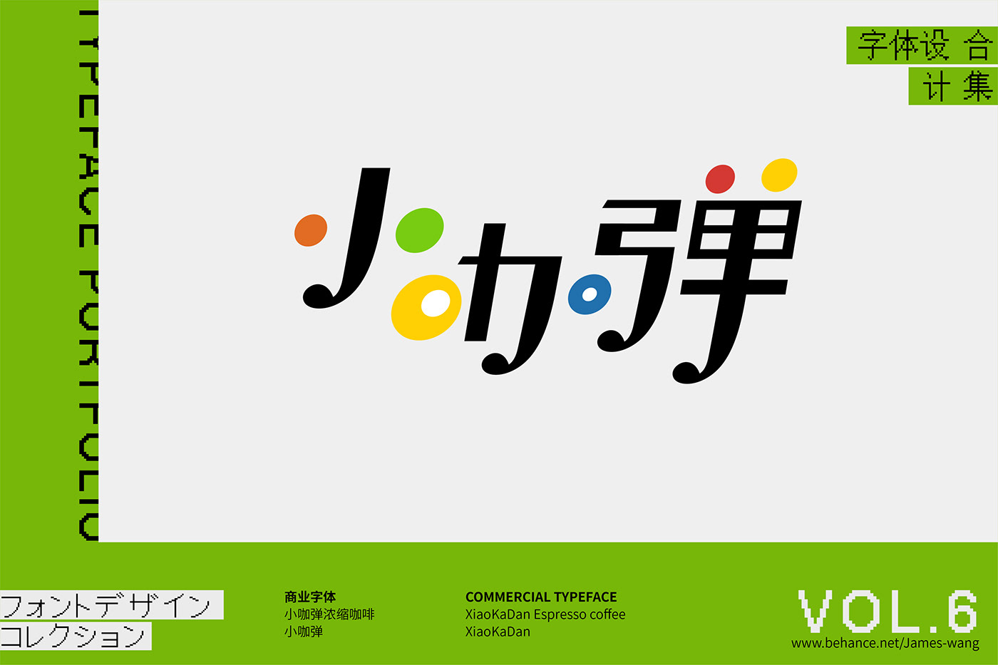 durex font font design graphic Nike Typeface 图形 字体 字体设计 汉字