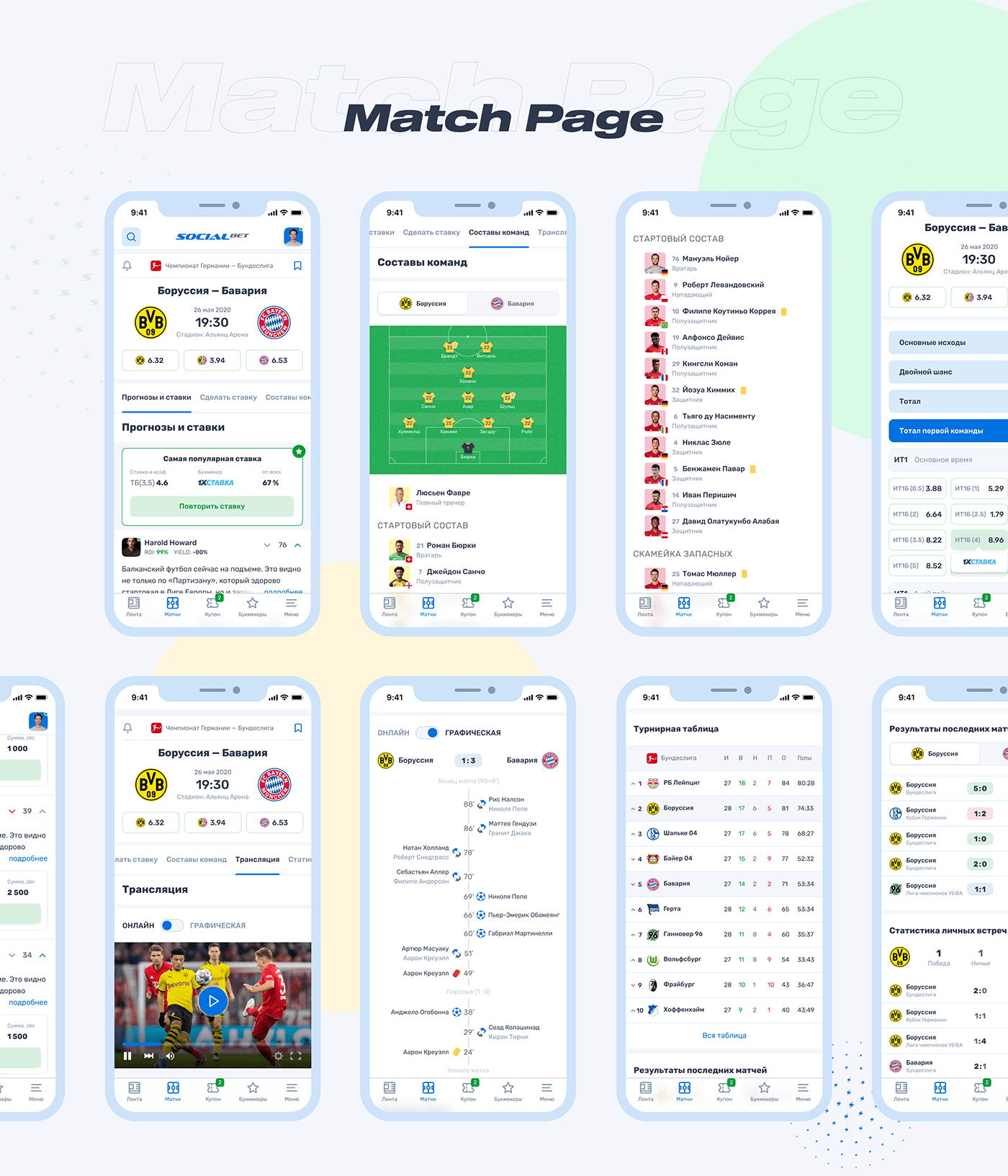 betting bookmakers football Interface news rating soccer sport ux/ui bookmaker