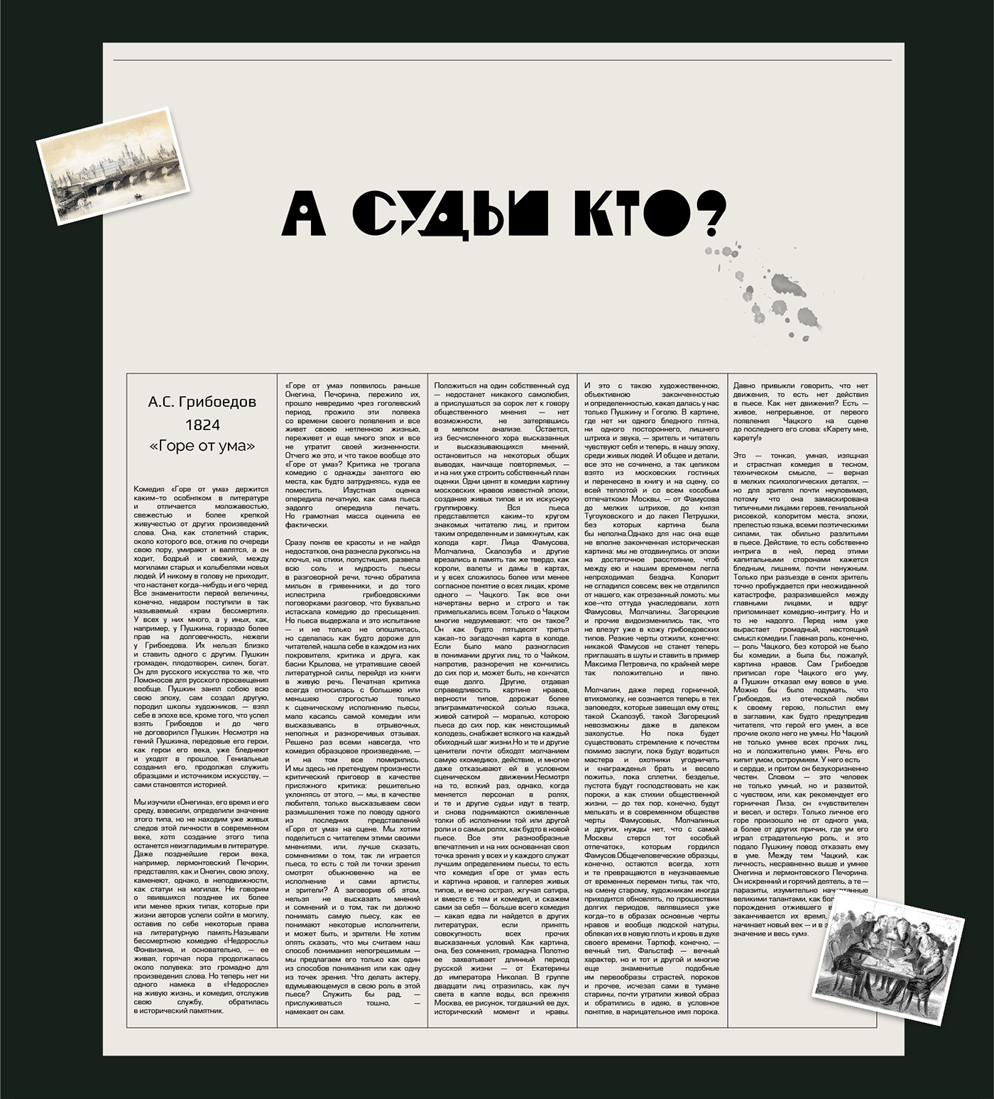 Cyrillic font Typeface type design letters alphabet шрифт типографика игрок