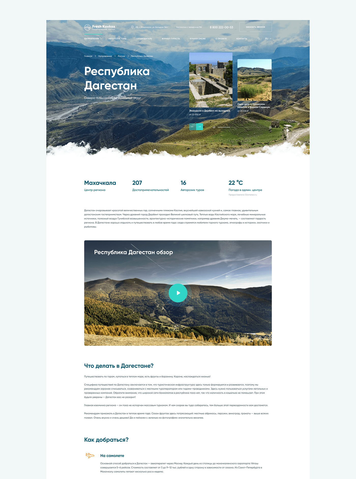 landing landing page UI ui design Web Design  Webdesign Website Website Design mountains Travel