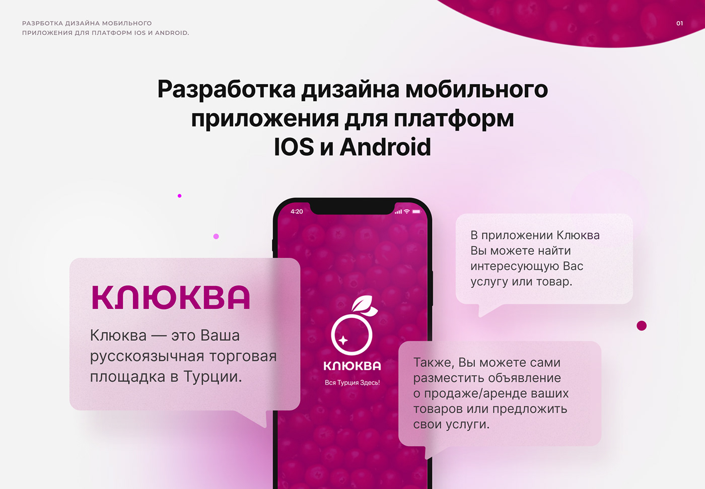 app app design application mobile Mobile app mobile design UI UI/UX user interface Web Design 
