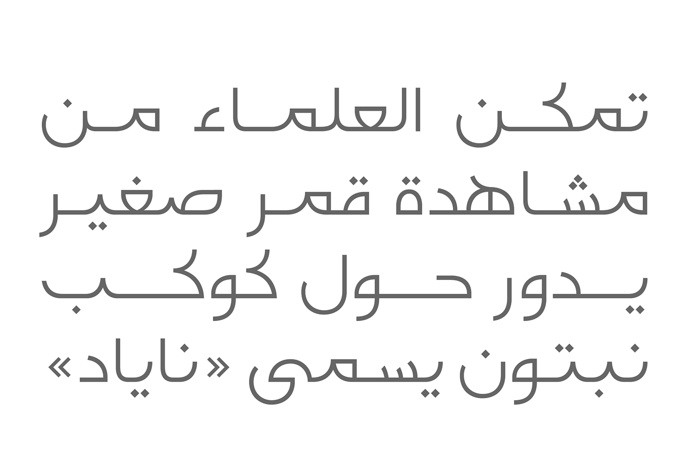 font arabic خط عربي تصميم