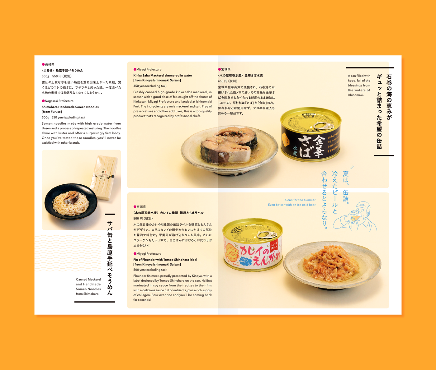 leaflet Food  Advertising  nippon department store shokuhinkan akihabara tokyo japan japanese